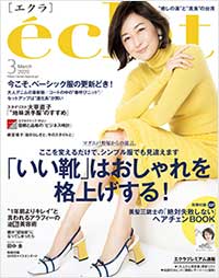 雑誌eclat（エクラ）表紙