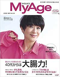雑誌MyAge（マイエイジ）表紙